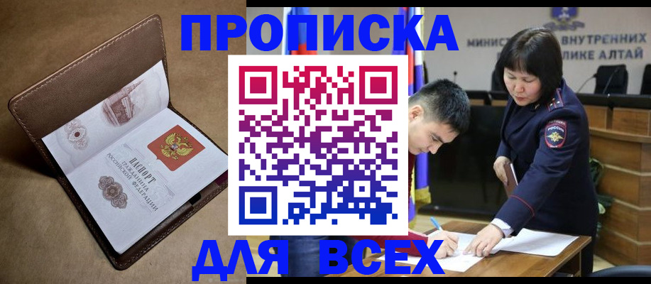 временная регистрация адрес в Дятьково
