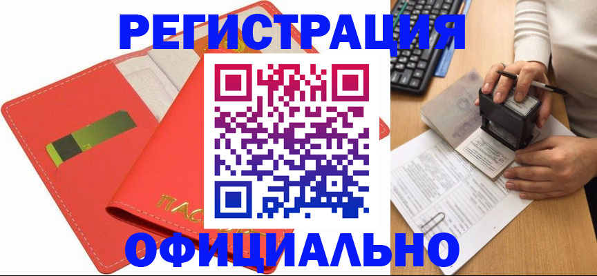 прописка паспорт в Дятьково